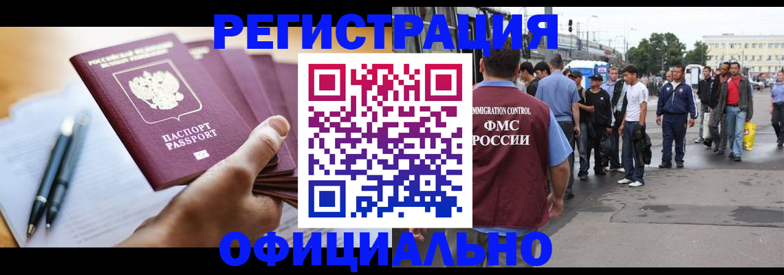 прописка поиск в Улан-Удэ