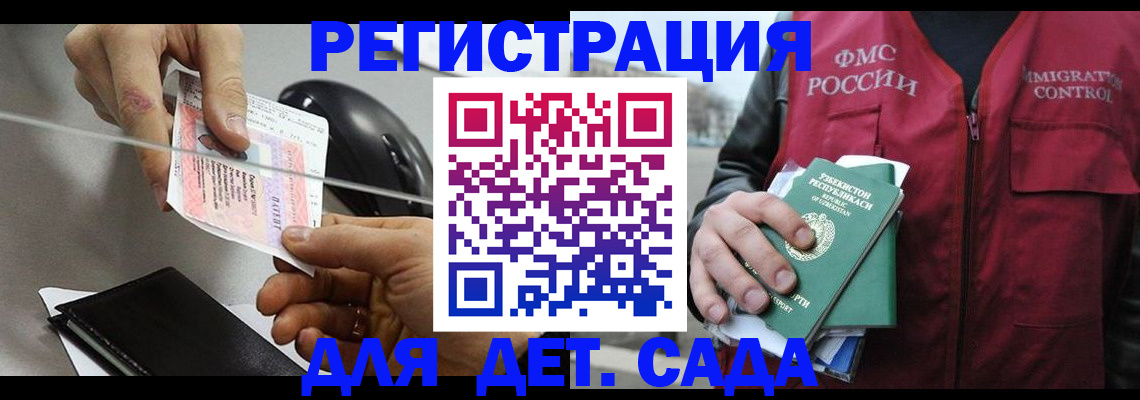 прописка поиск в Улан-Удэ